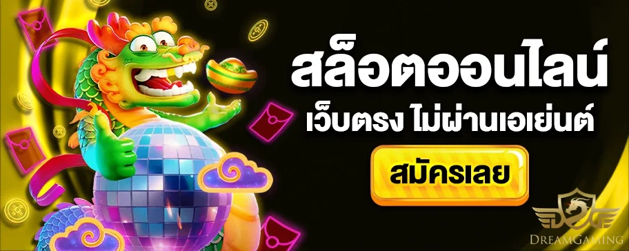 dream gaming casino